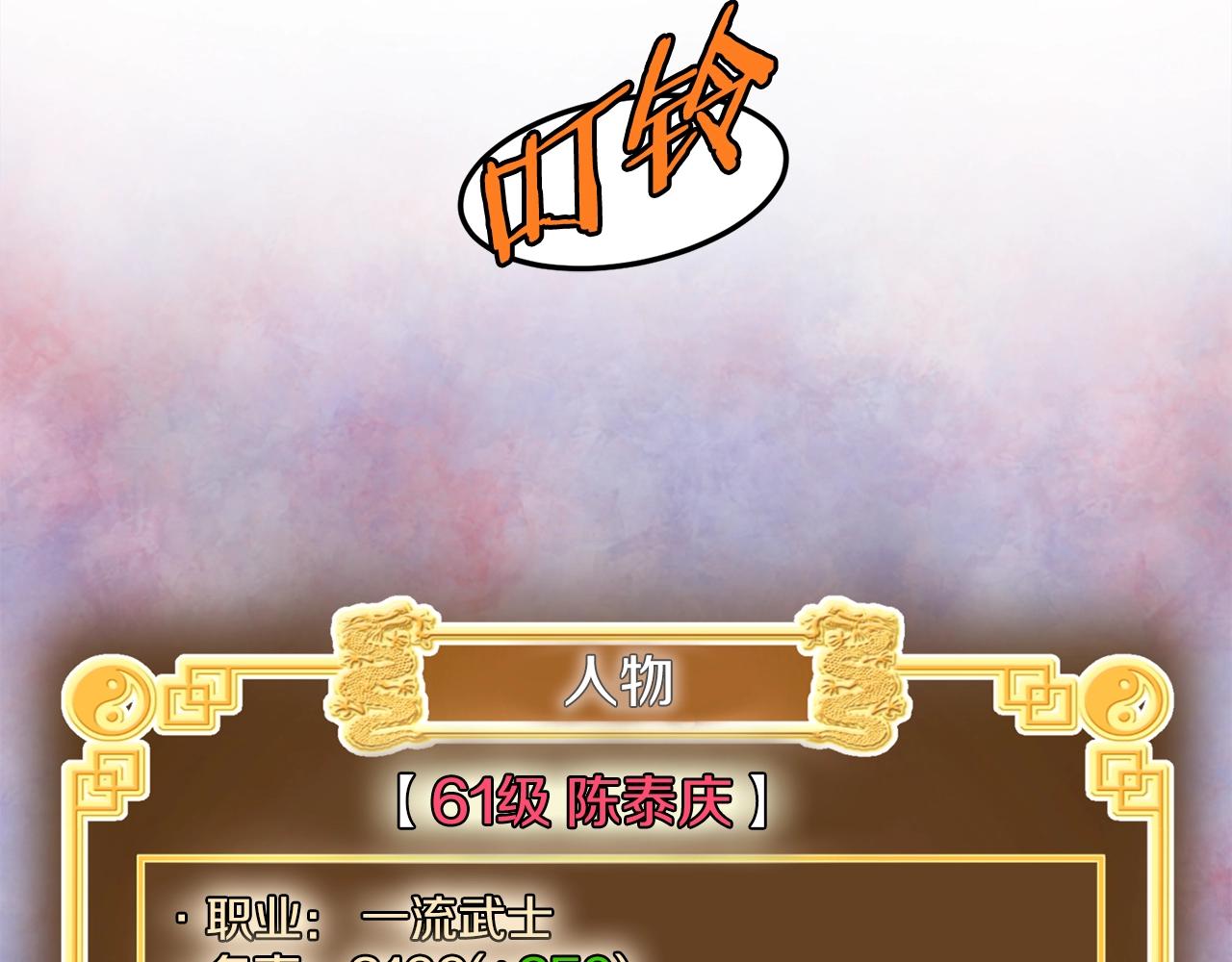 第90话 第三方势力145