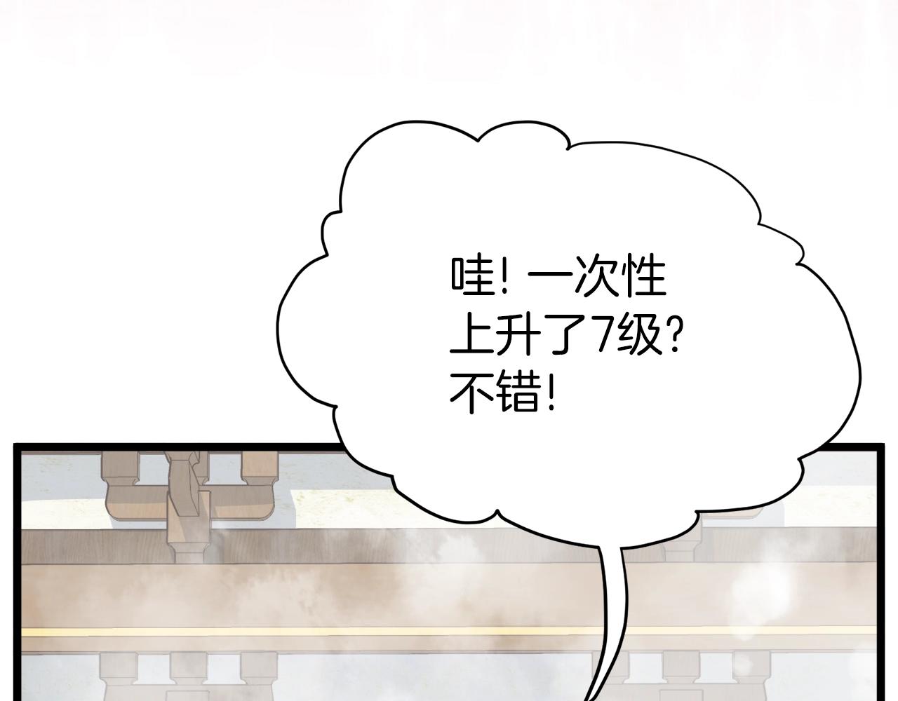 第109话 寻找匠人23