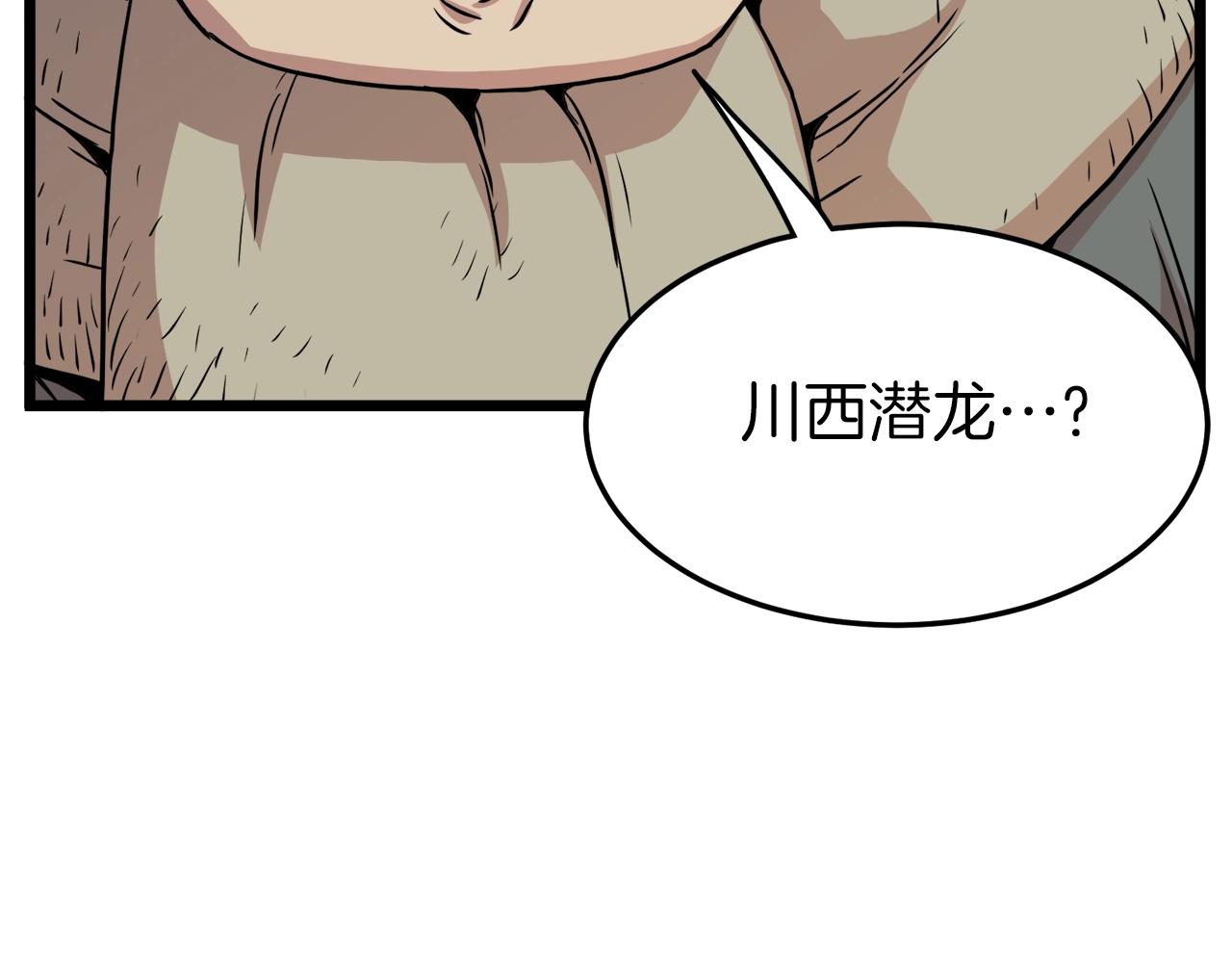 第90话 第三方势力121