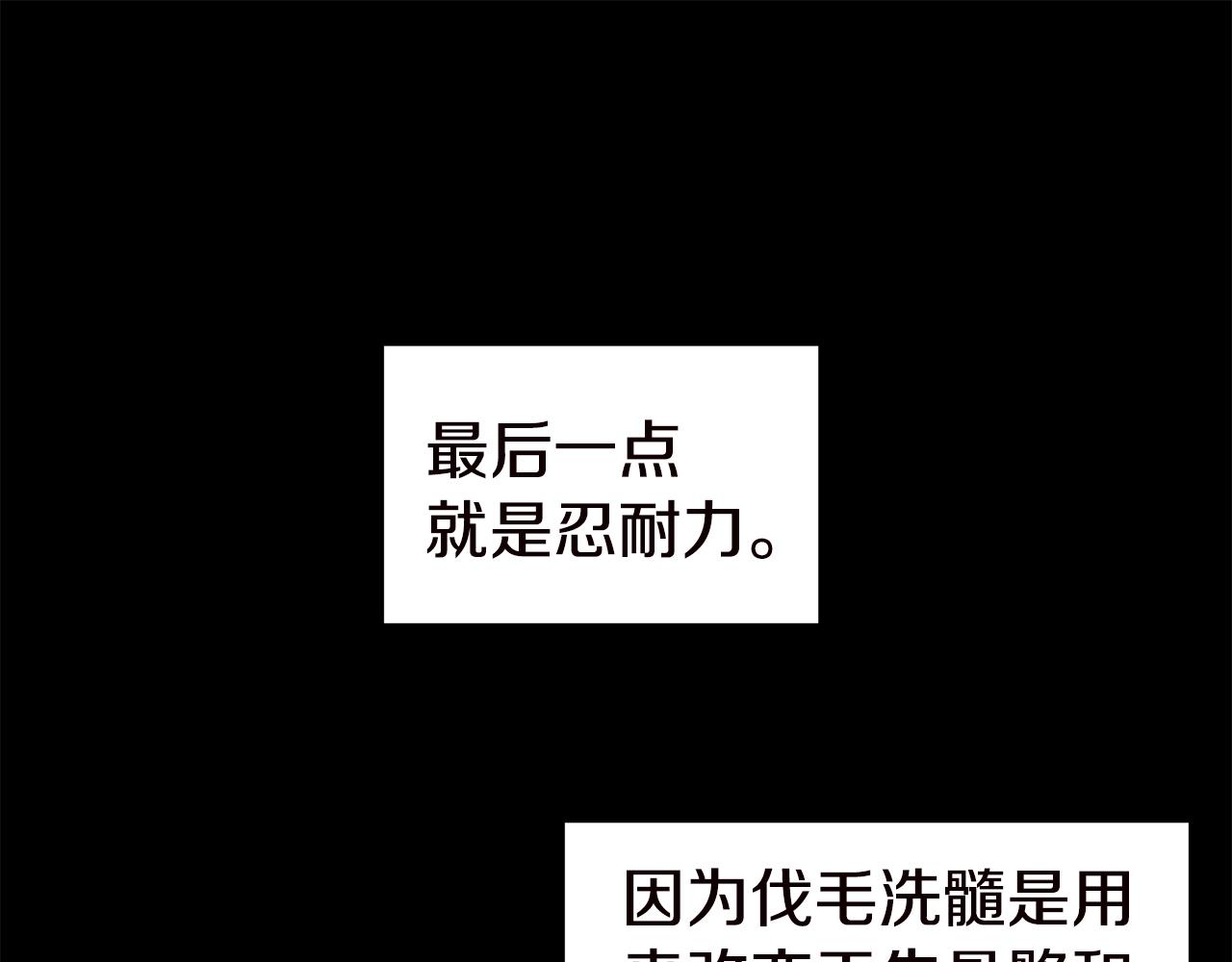 第130话 伐毛洗髓118