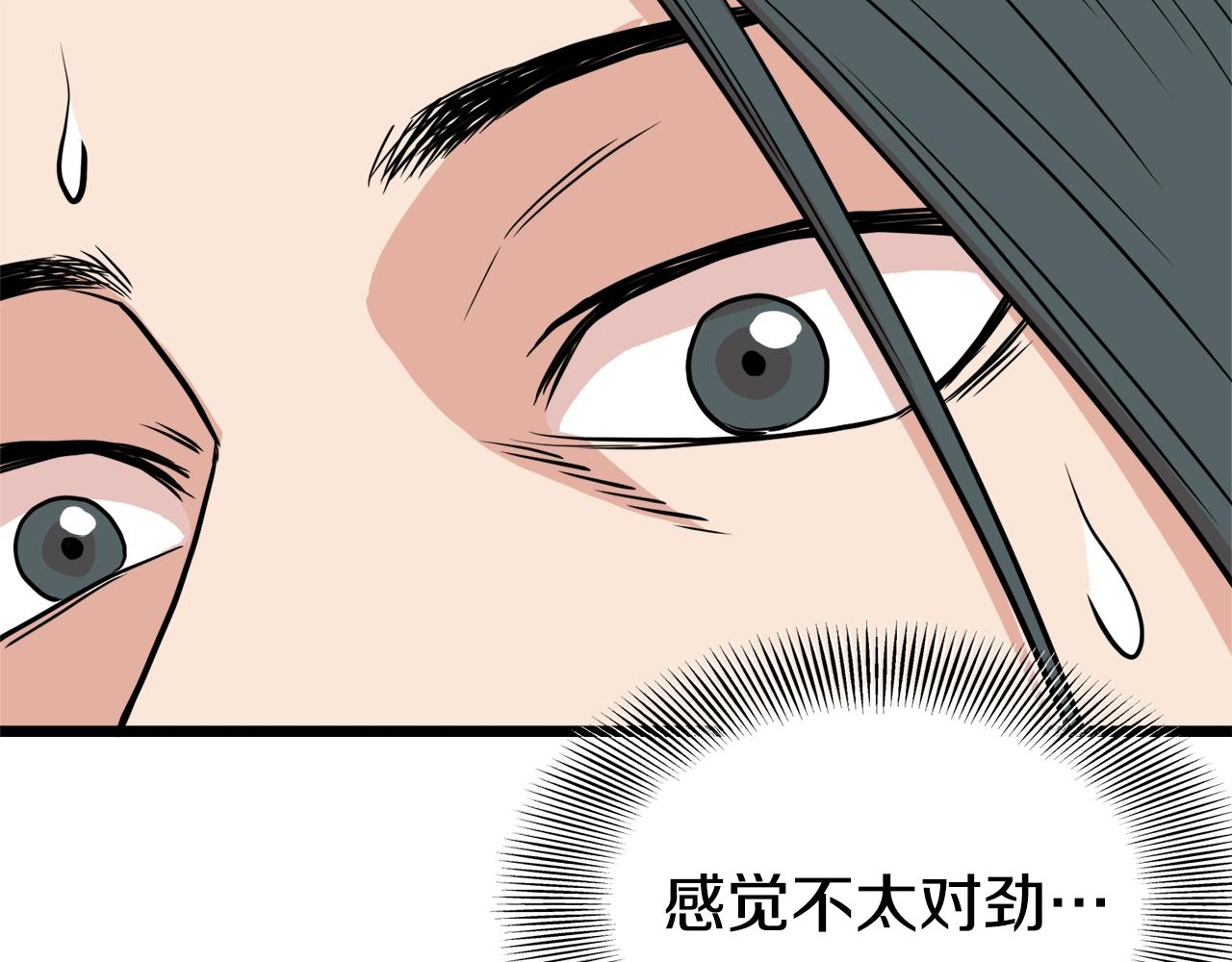 第91话 城主几岁？5
