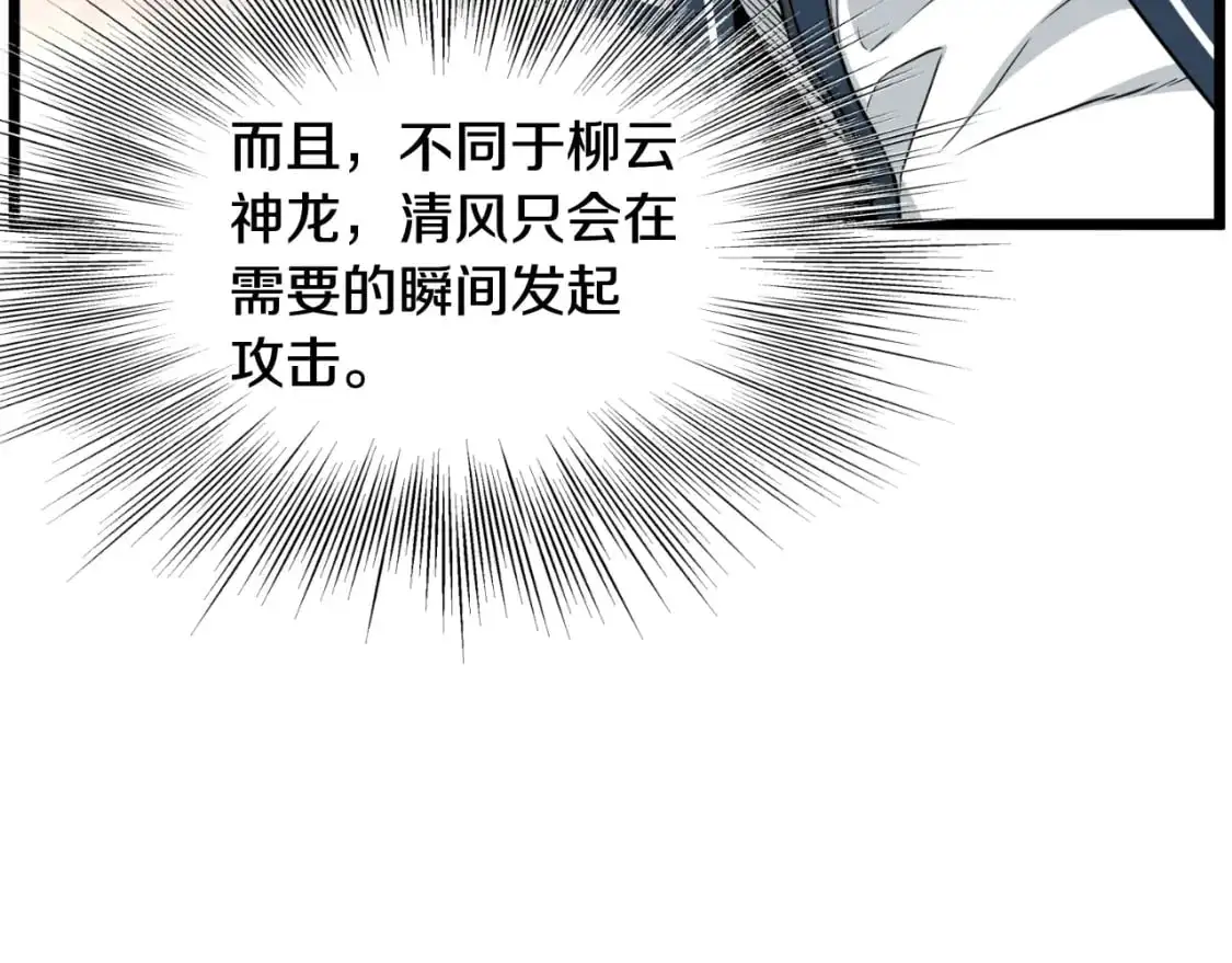 第170话 身份暴露92