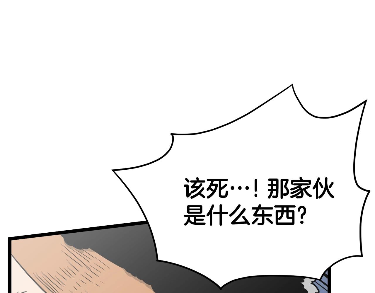 第41话 C级怪物20