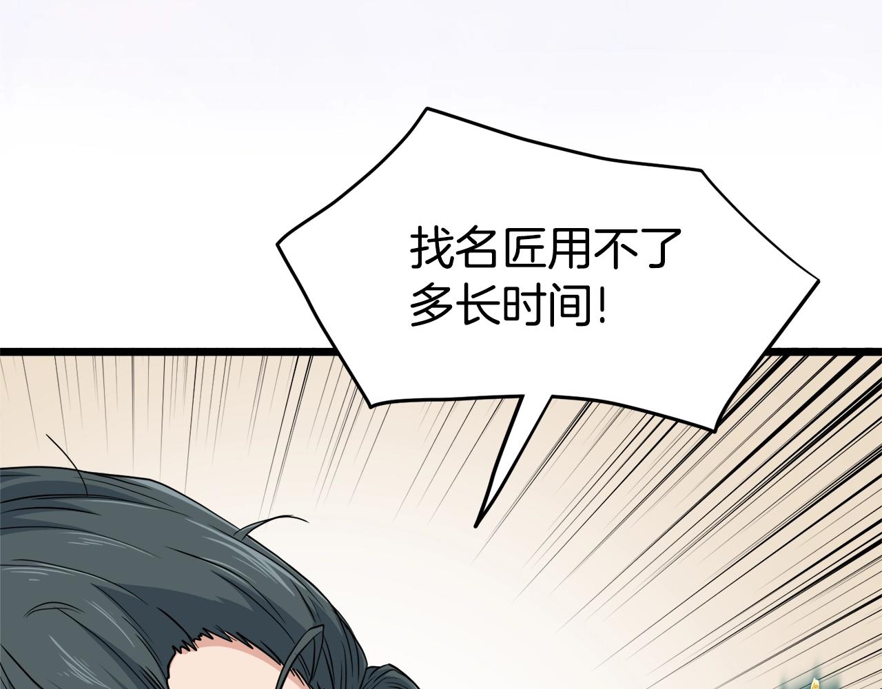 第111话 寻找铁匠40