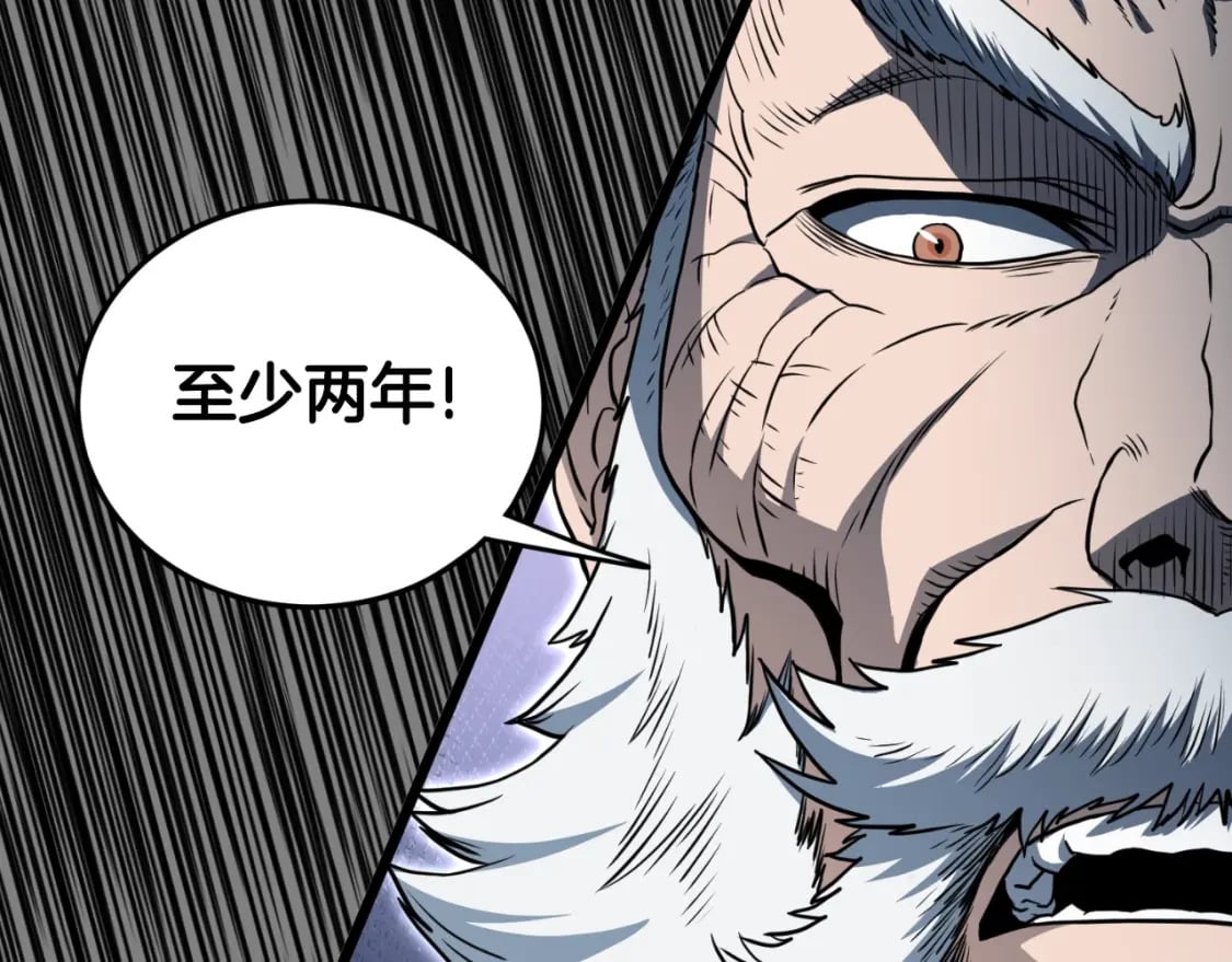 第160话 白炎204