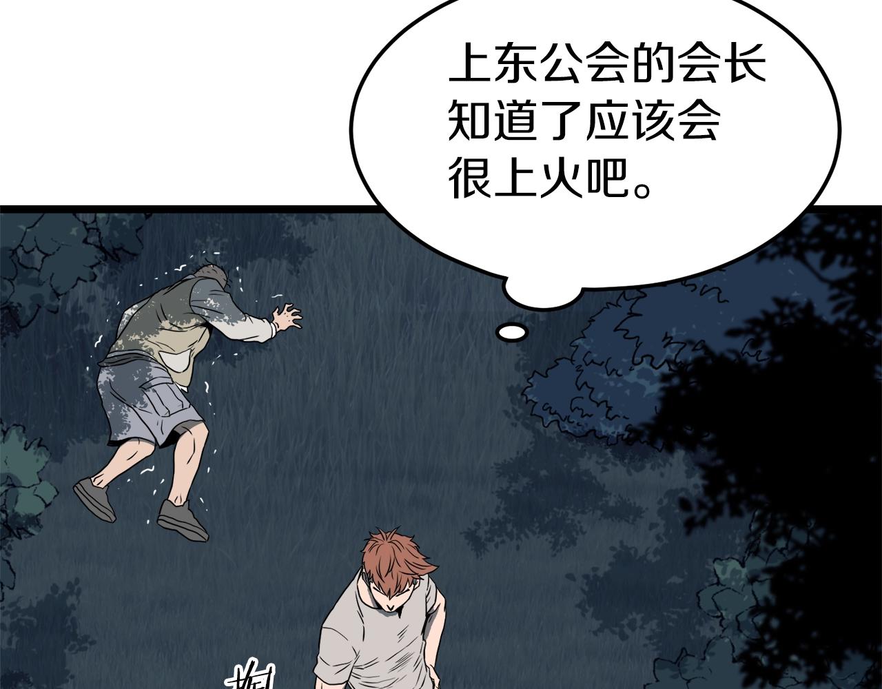 第74话 诱饵233