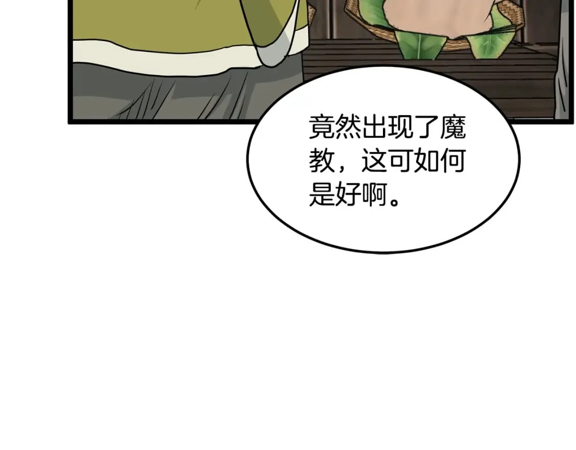 第188话 您的别号172