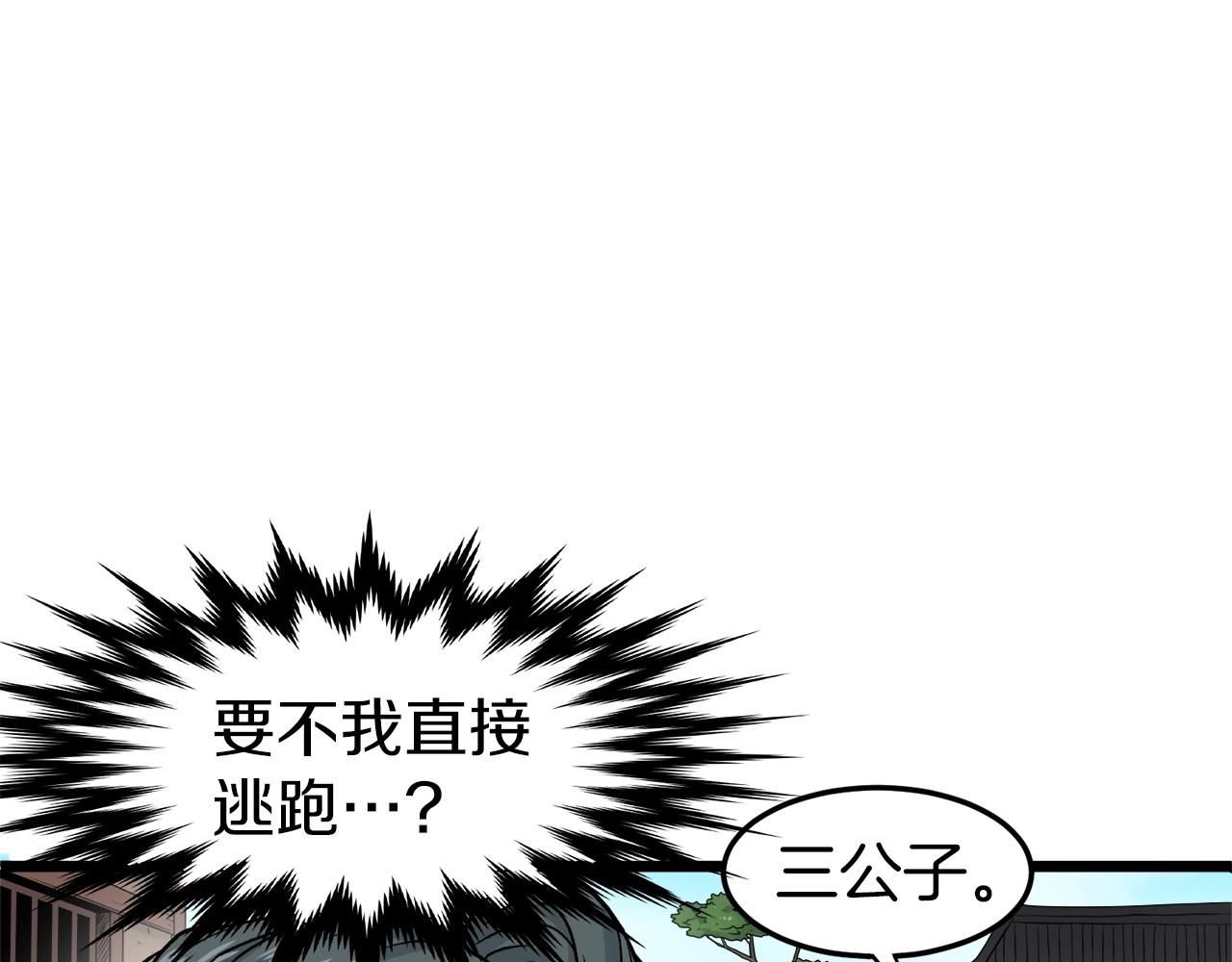 第12话 横山剑派78
