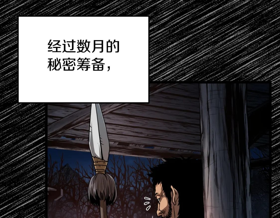 第155话 潜龙出仕24