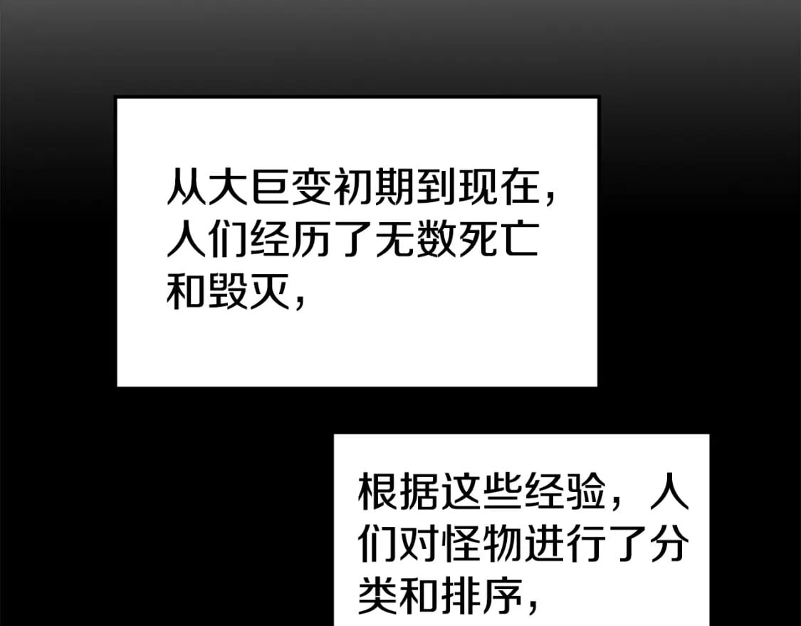 第143话 独眼黑龙73