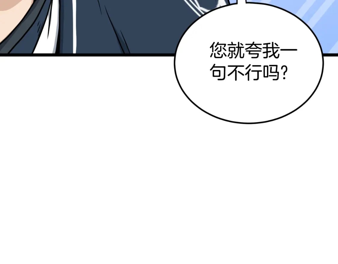 第163话 灭炎神拳233