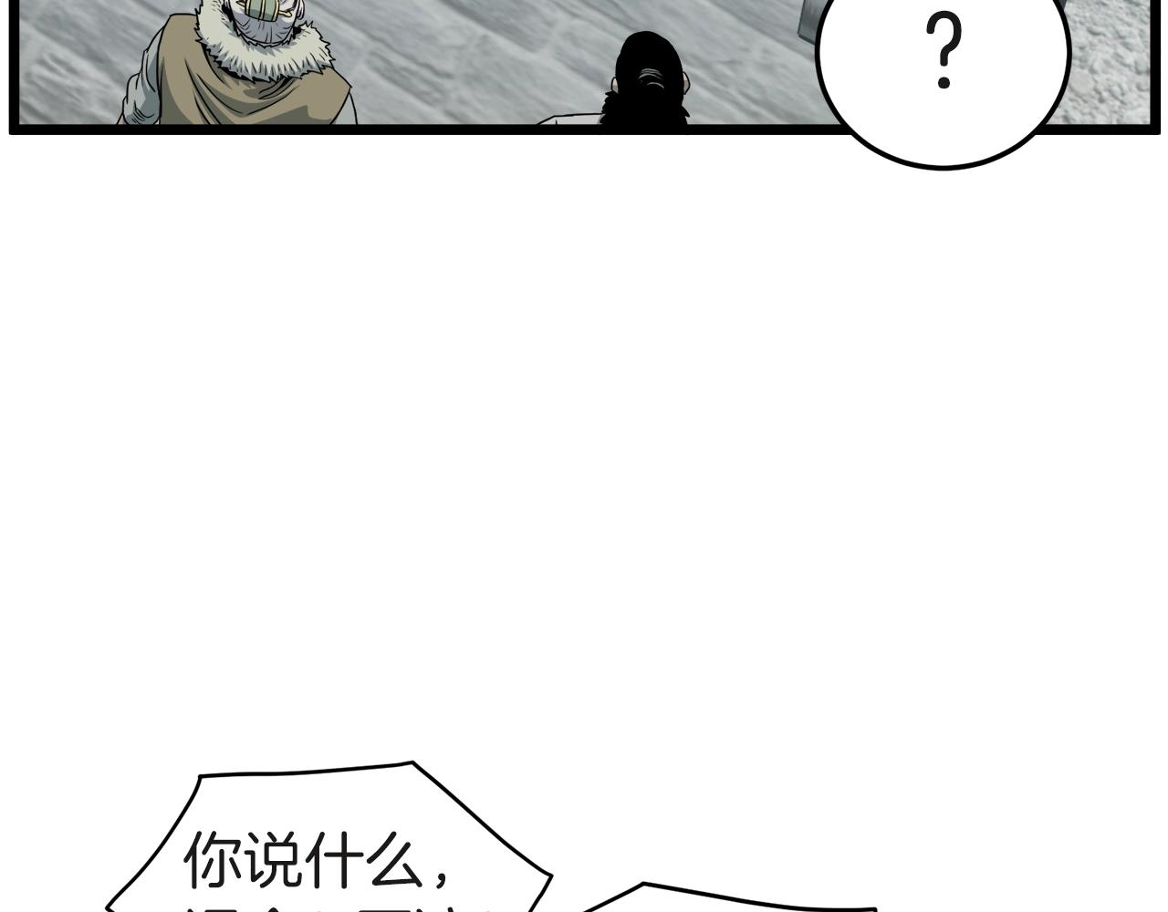 第120话 梅花三绝55
