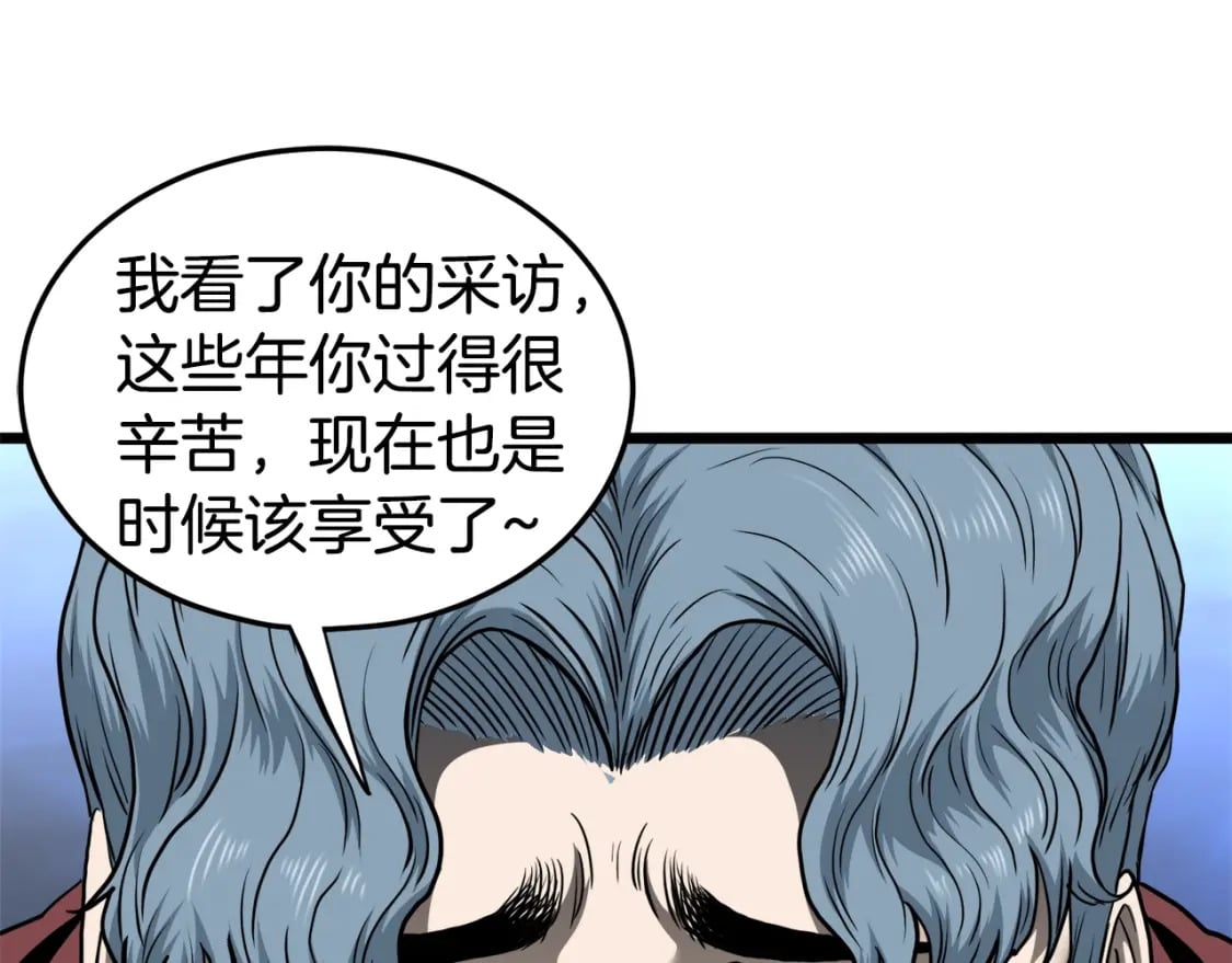 第139话 热搜时间44