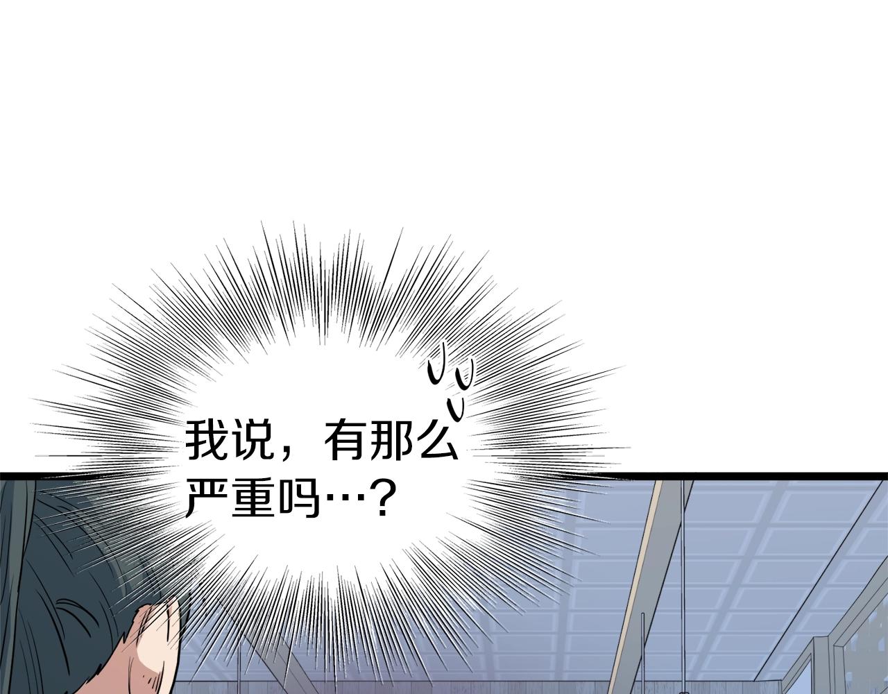 第94话 极限1换186