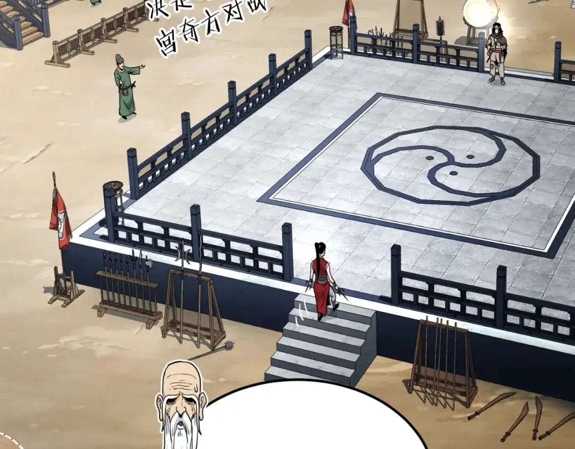 第168话 天下第一的武功156