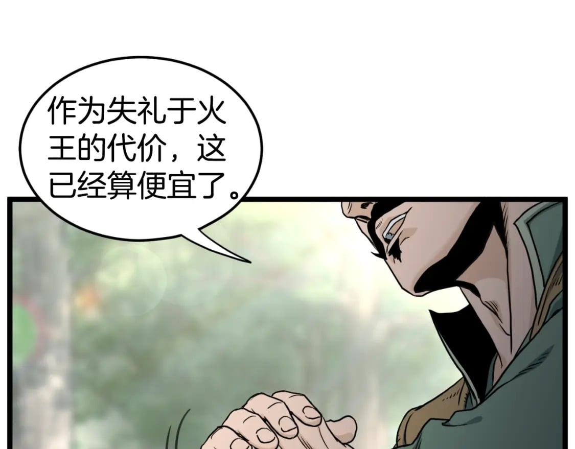 第156话 苍穹剑王4