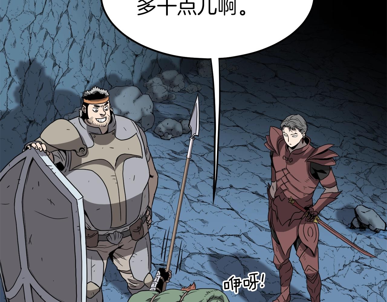 第40话 绿怪物110