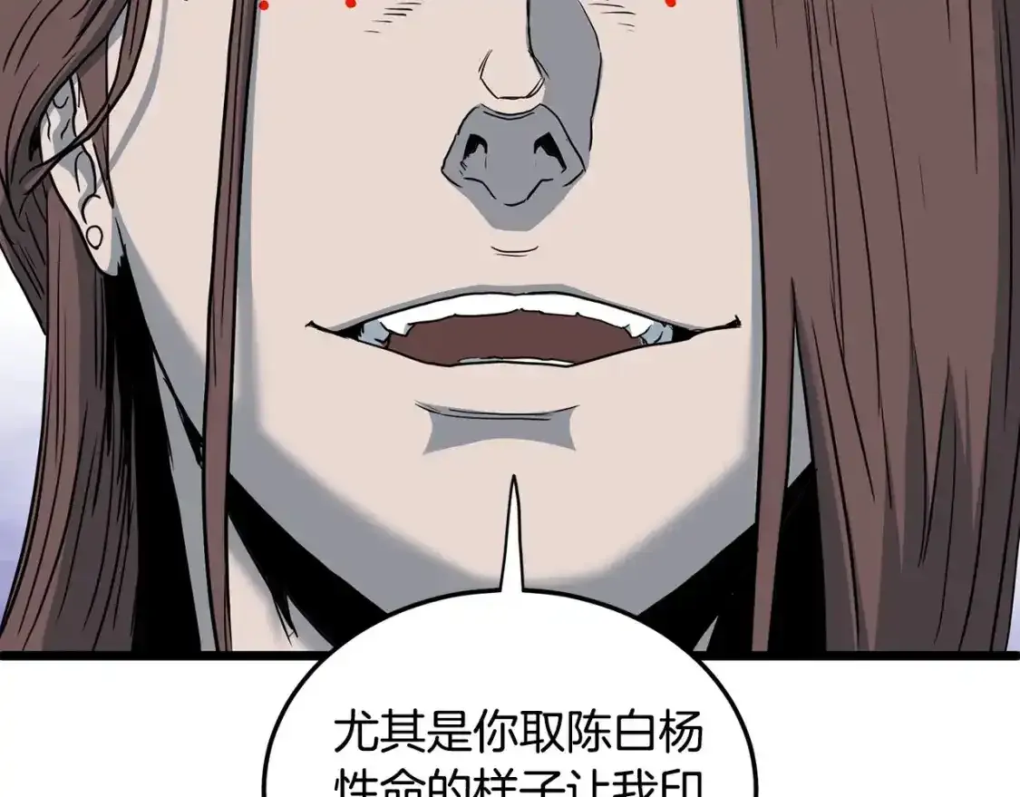 第185话 站起来的血主149