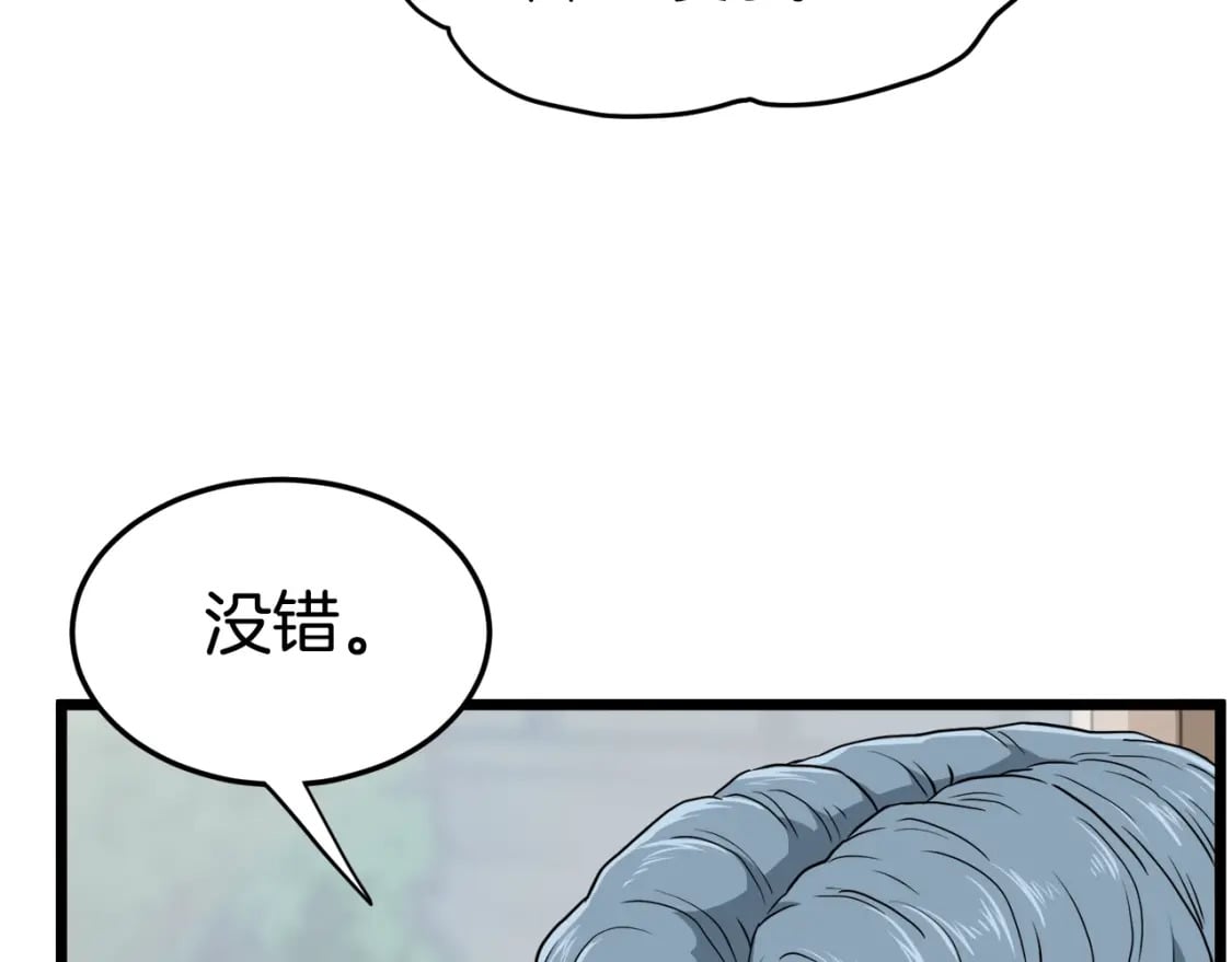 第138话 曾经的猎人173
