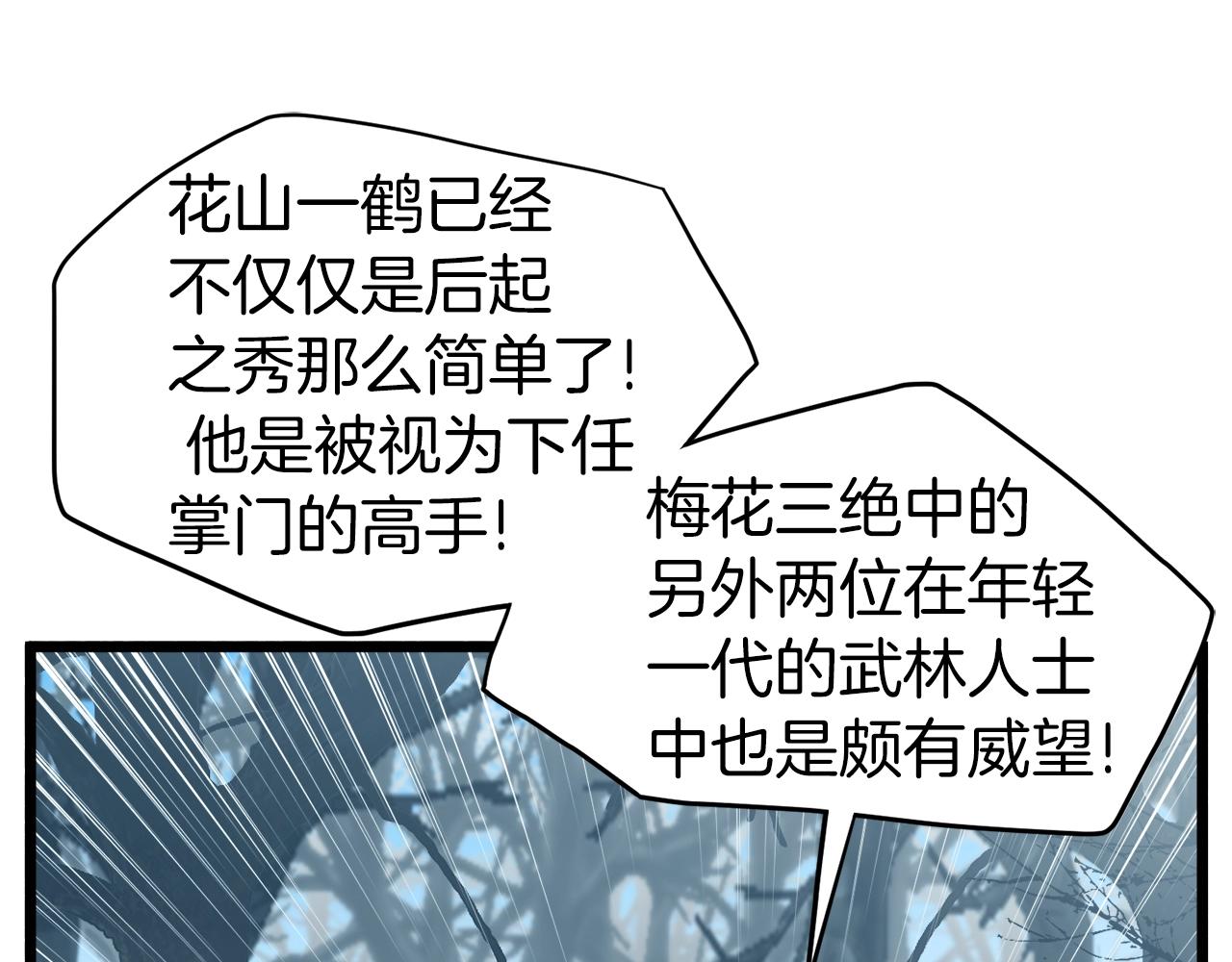 第121话 我们就像路边野狗25