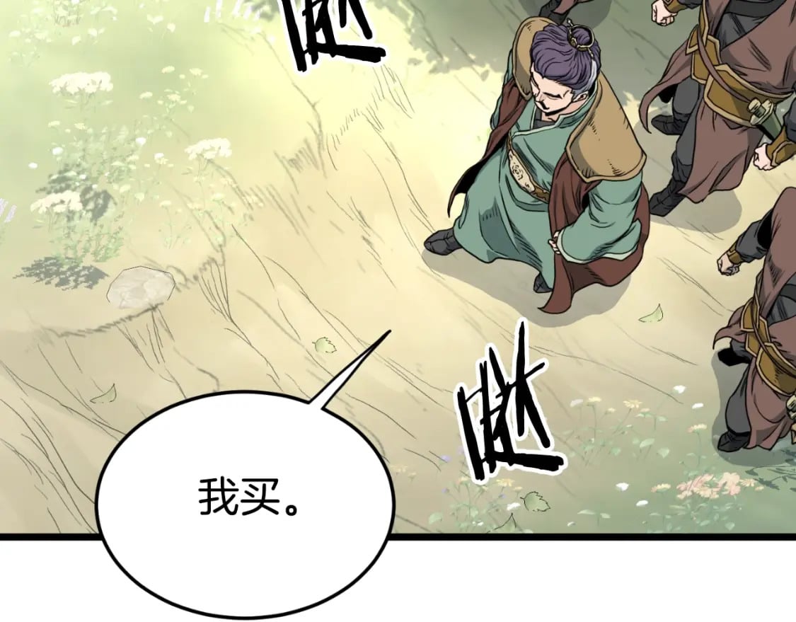 第155话 潜龙出仕216