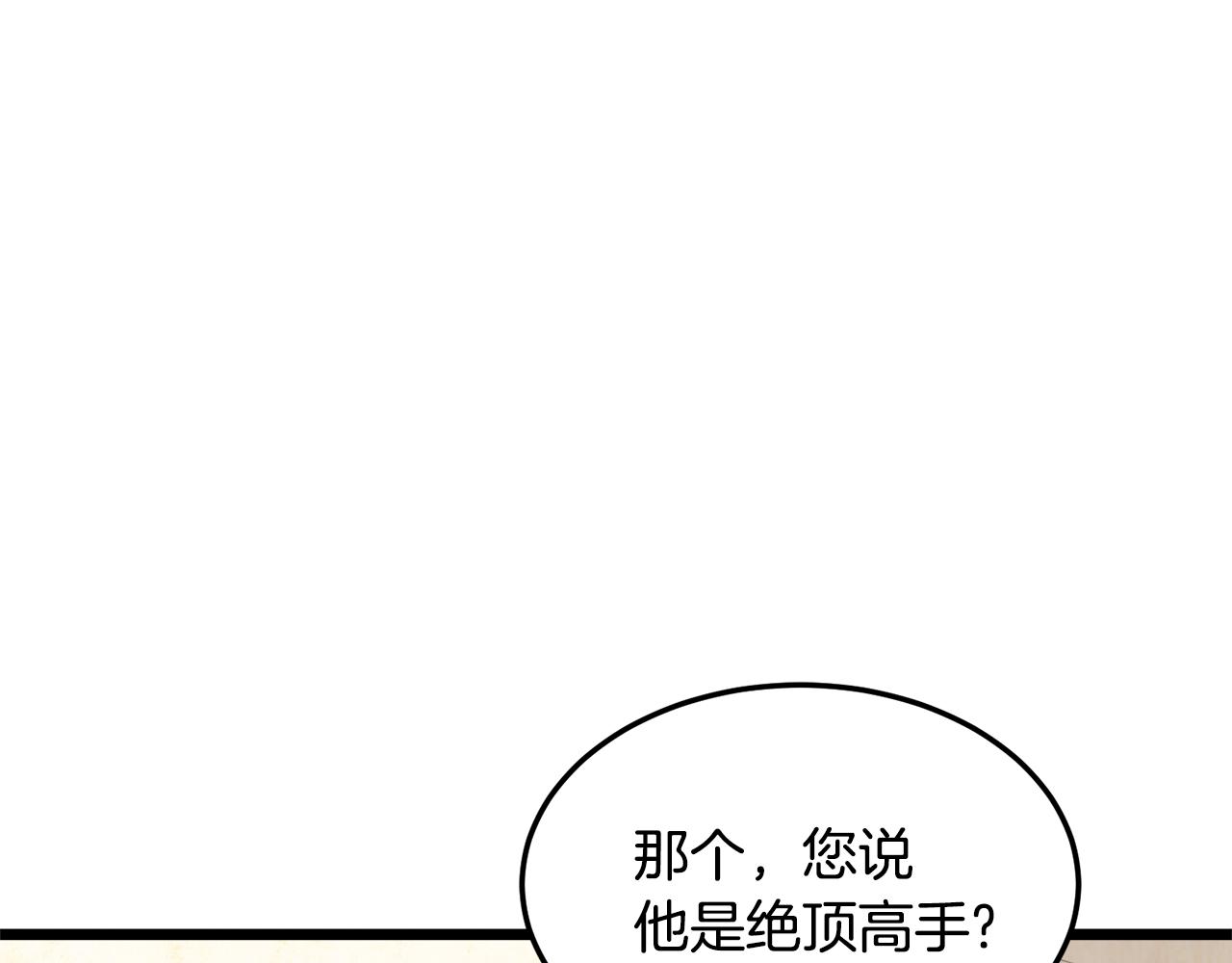 第110话 醉酒老人家154