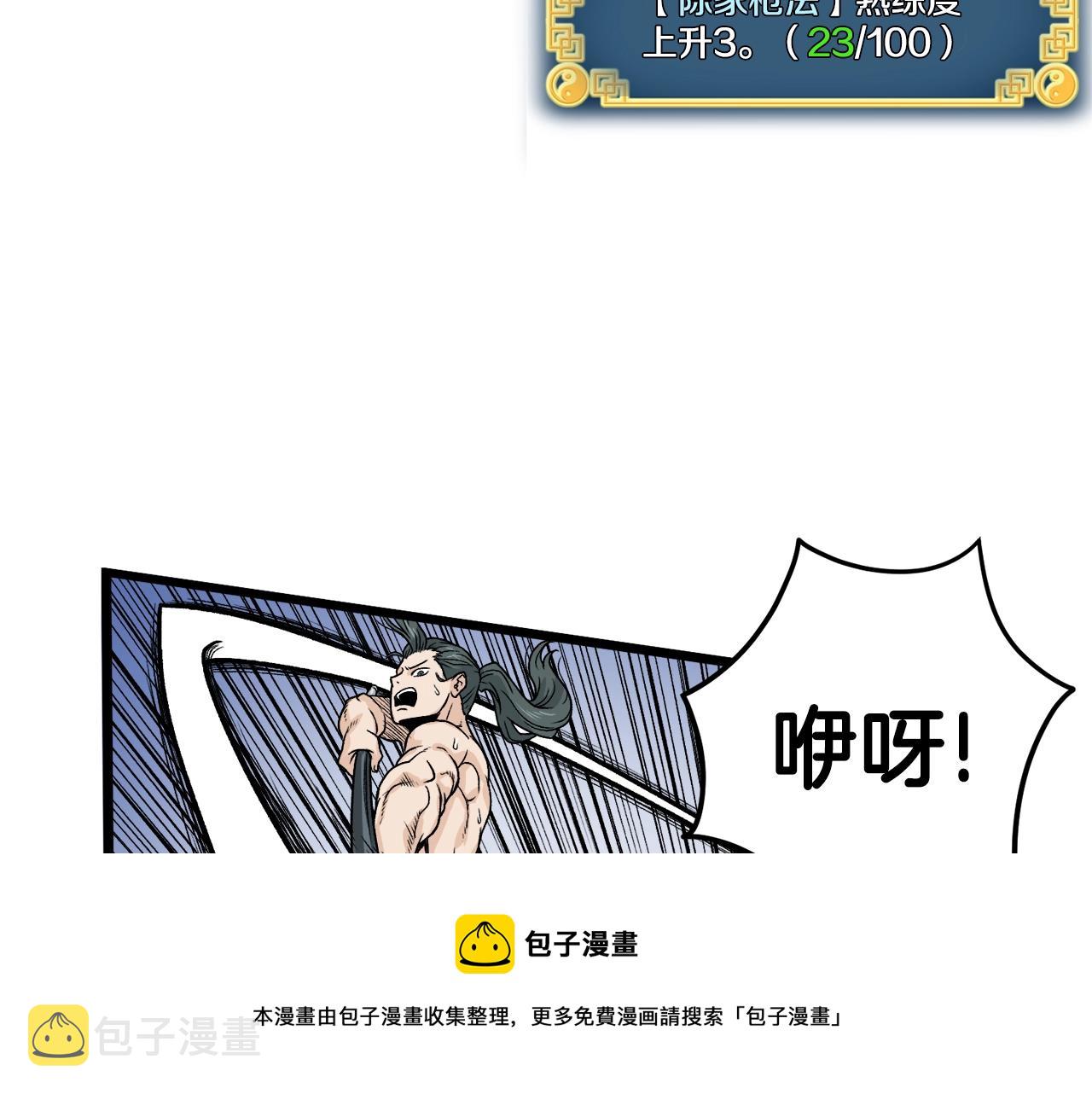 第10话 甘愿受罚110