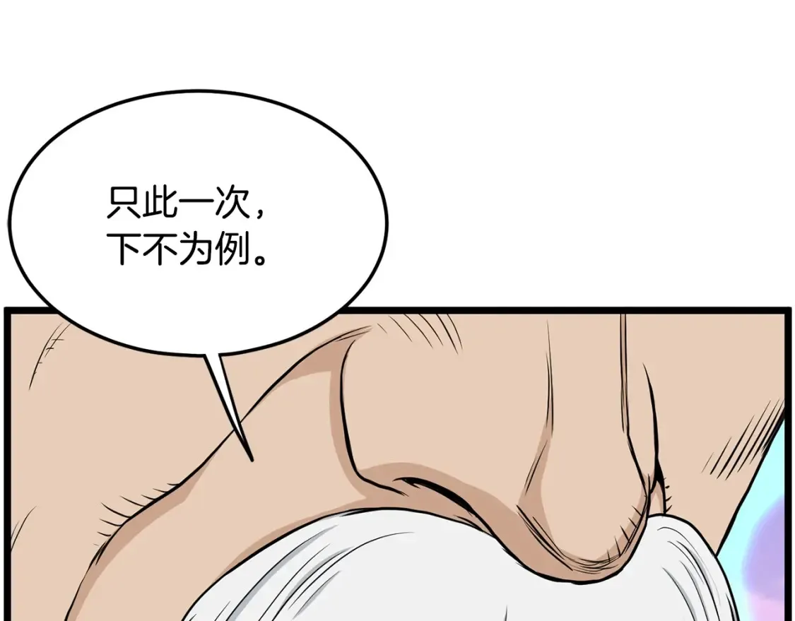 第190话 逆天实力90