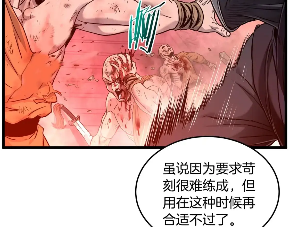 第181话 魔功之威87