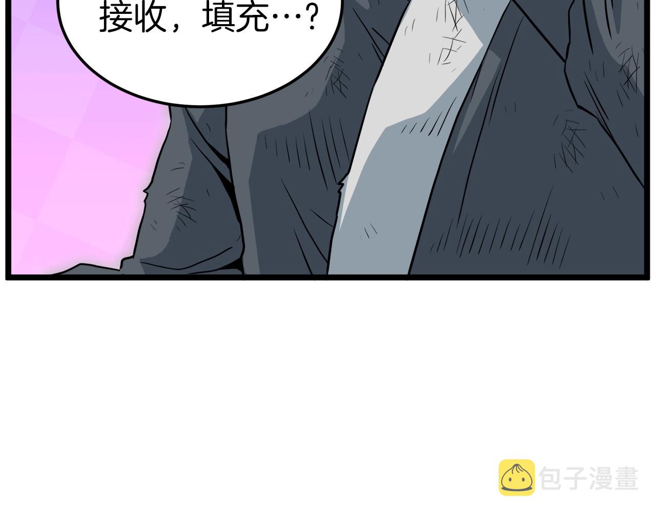 第108话 境界提升148