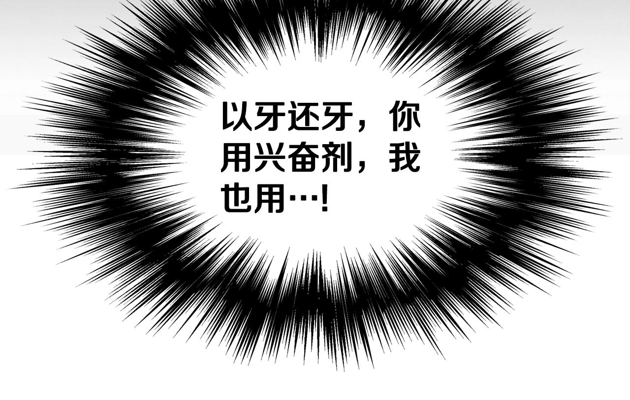 第85话 热火神丹13
