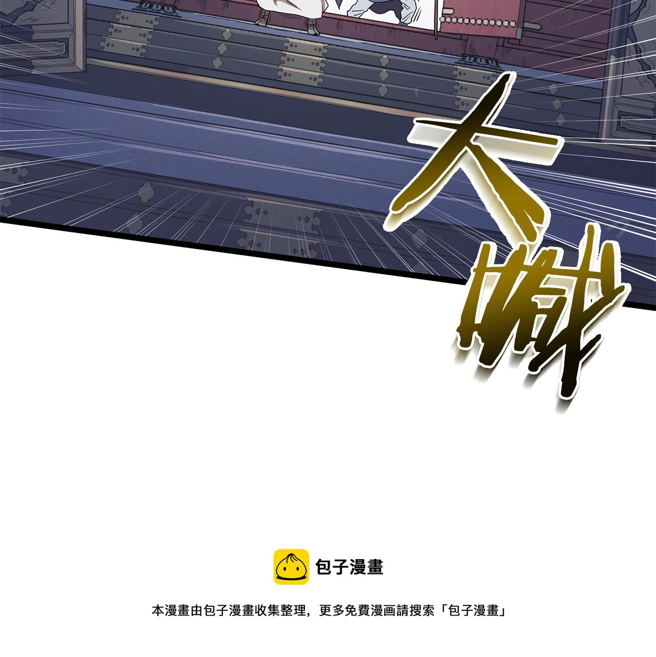 第83话 暂力丹84