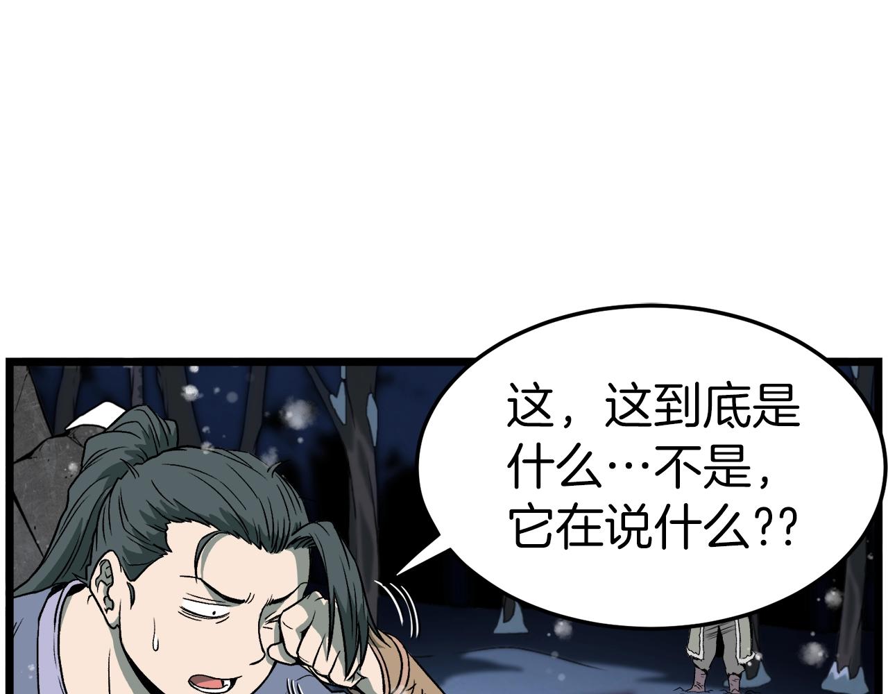 第26话 强制任务73
