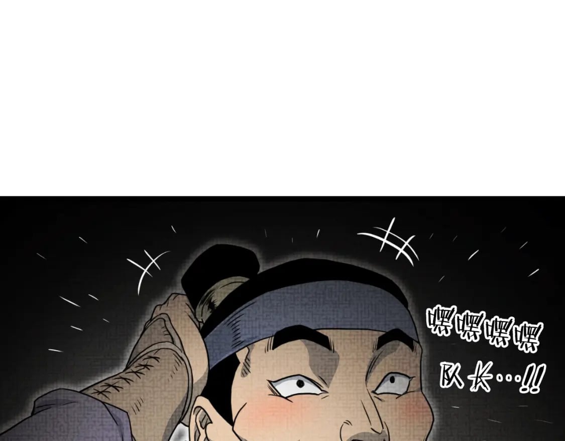 第155话 潜龙出仕88