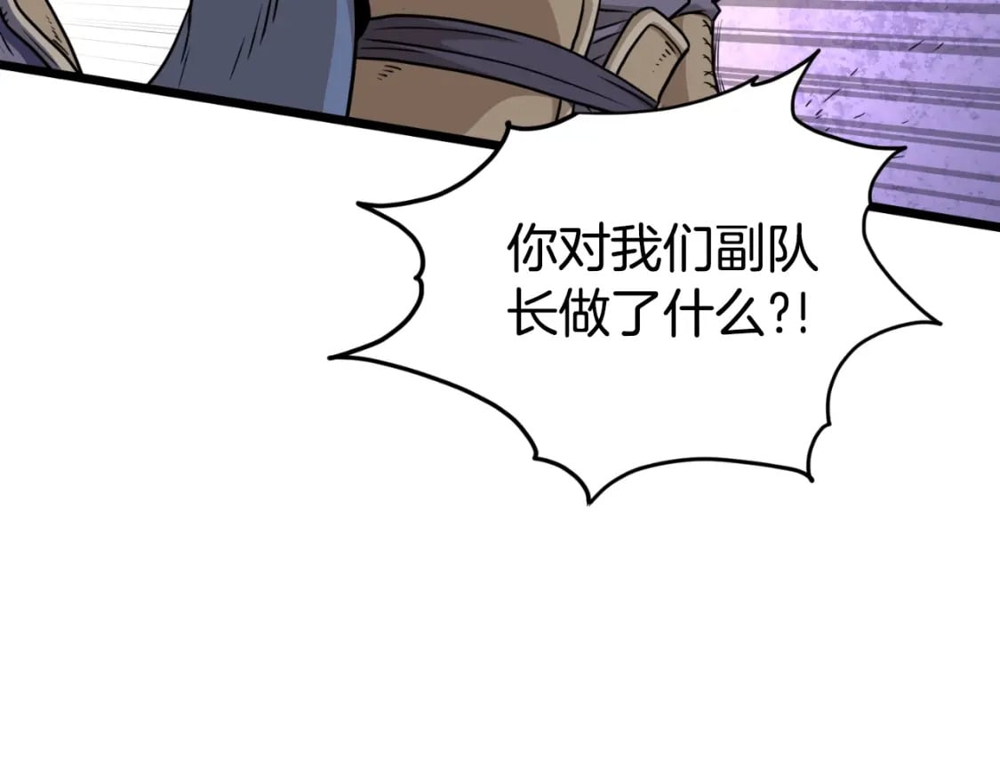 第160话 白炎36