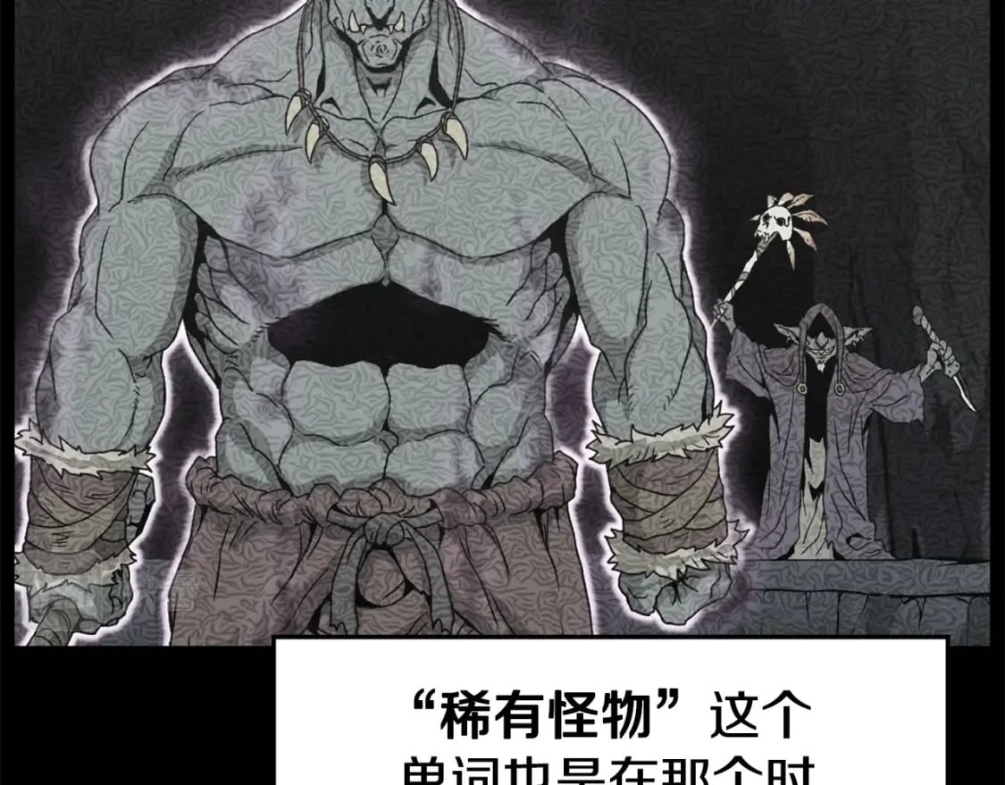第143话 独眼黑龙84