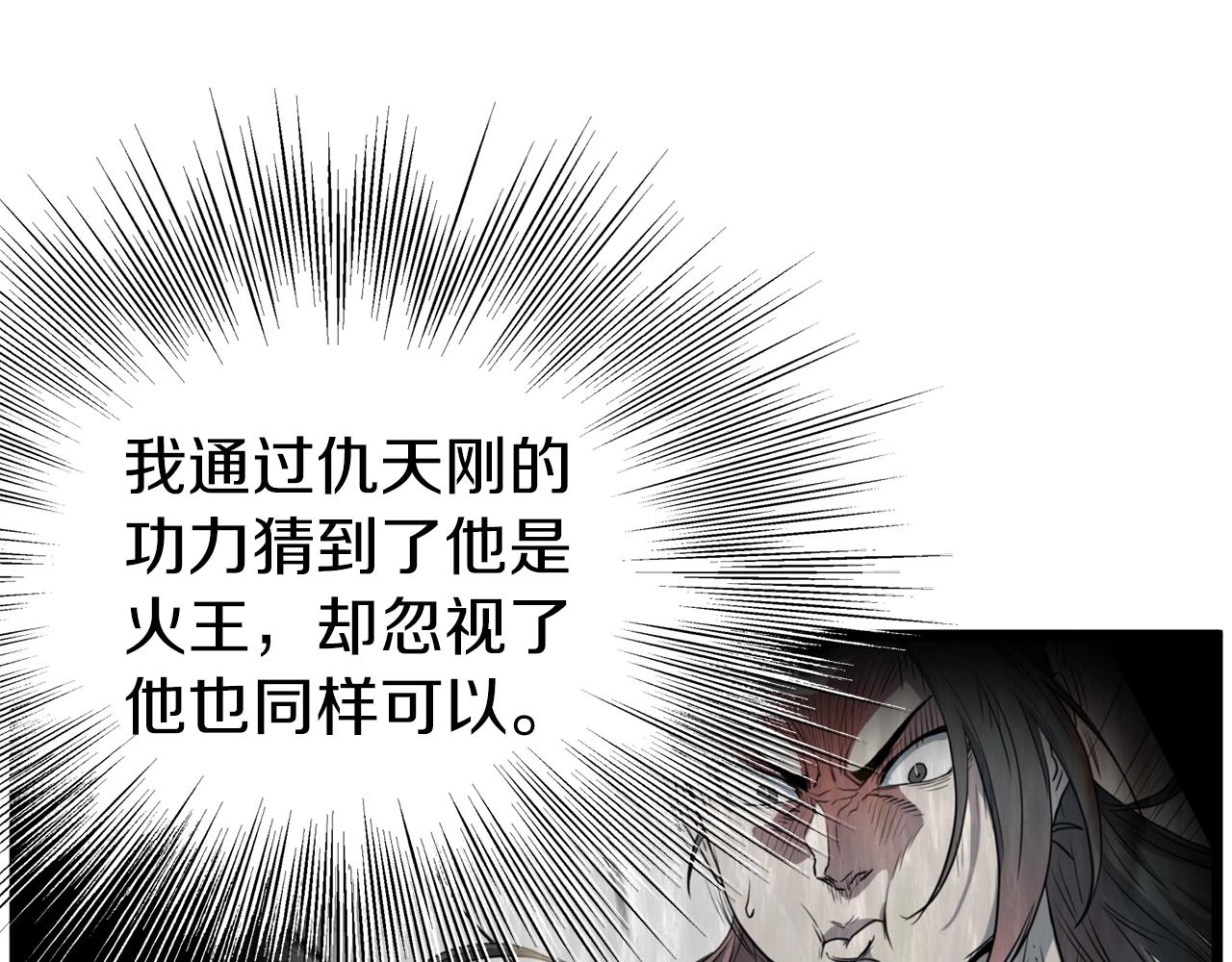第117话 新的风暴44