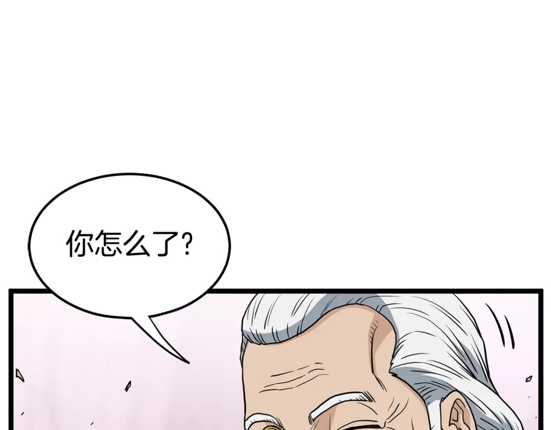 第146话 碾压210