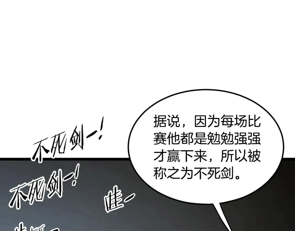 第166话 乡下土包子124