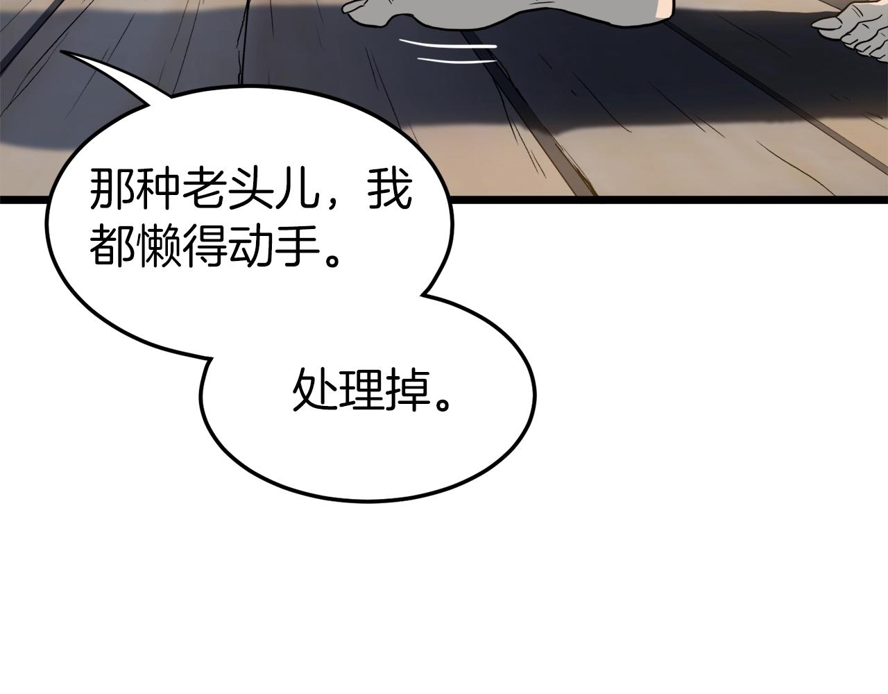 第109话 寻找匠人159