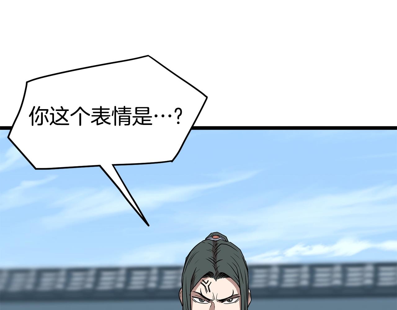 第66话 横山的邀请57