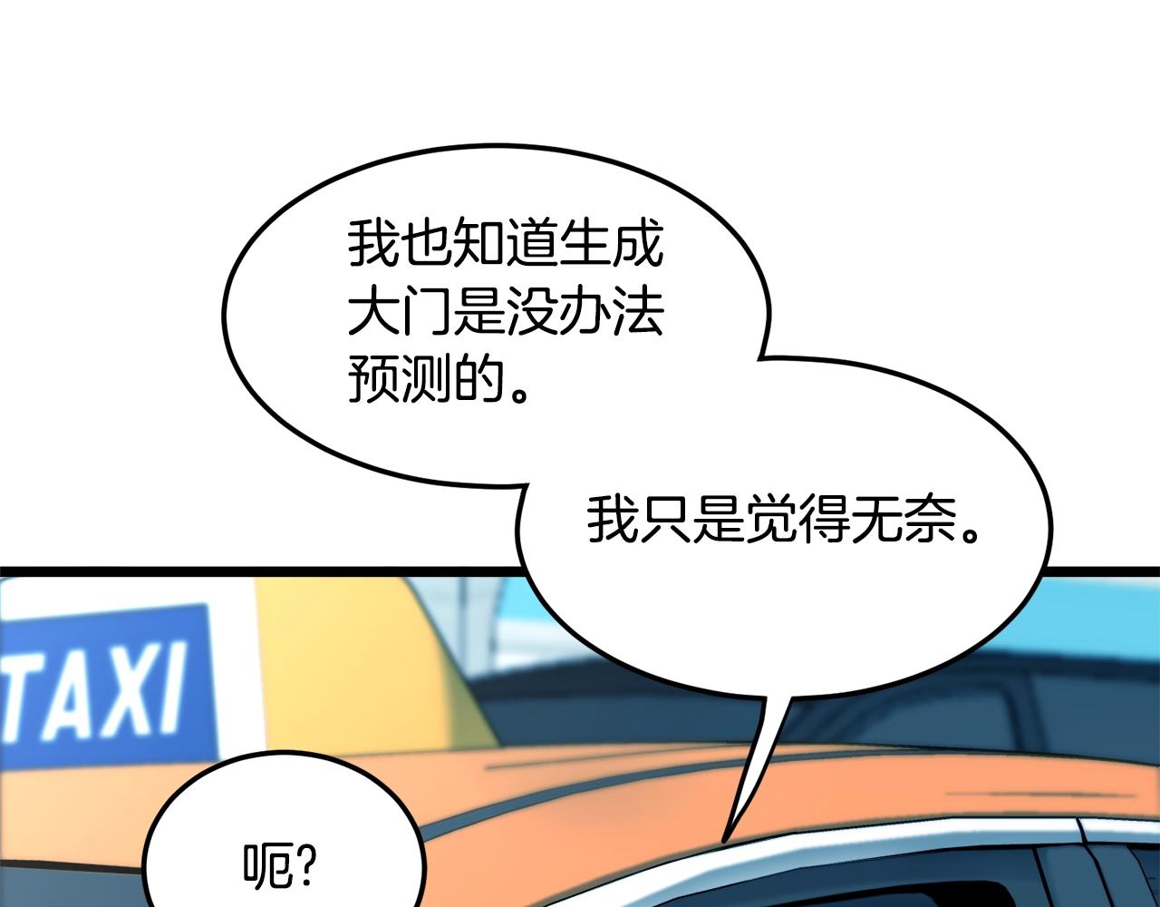 第136话 经验包来了98