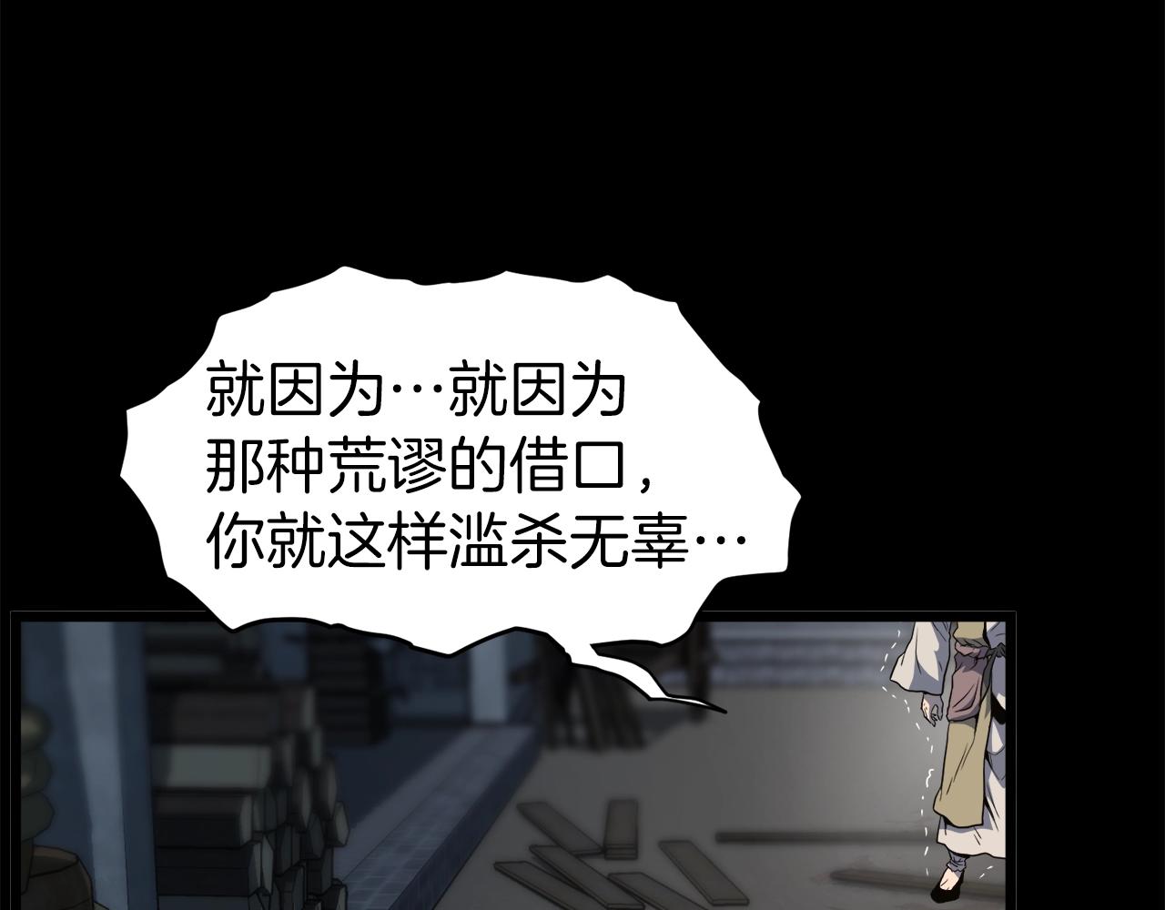 第118话 不曾改变的人178