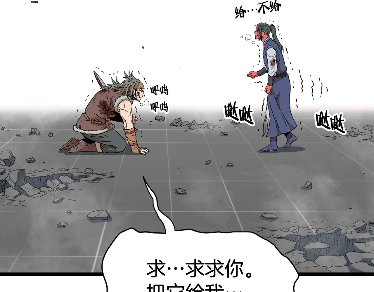 第86话 无名剑203