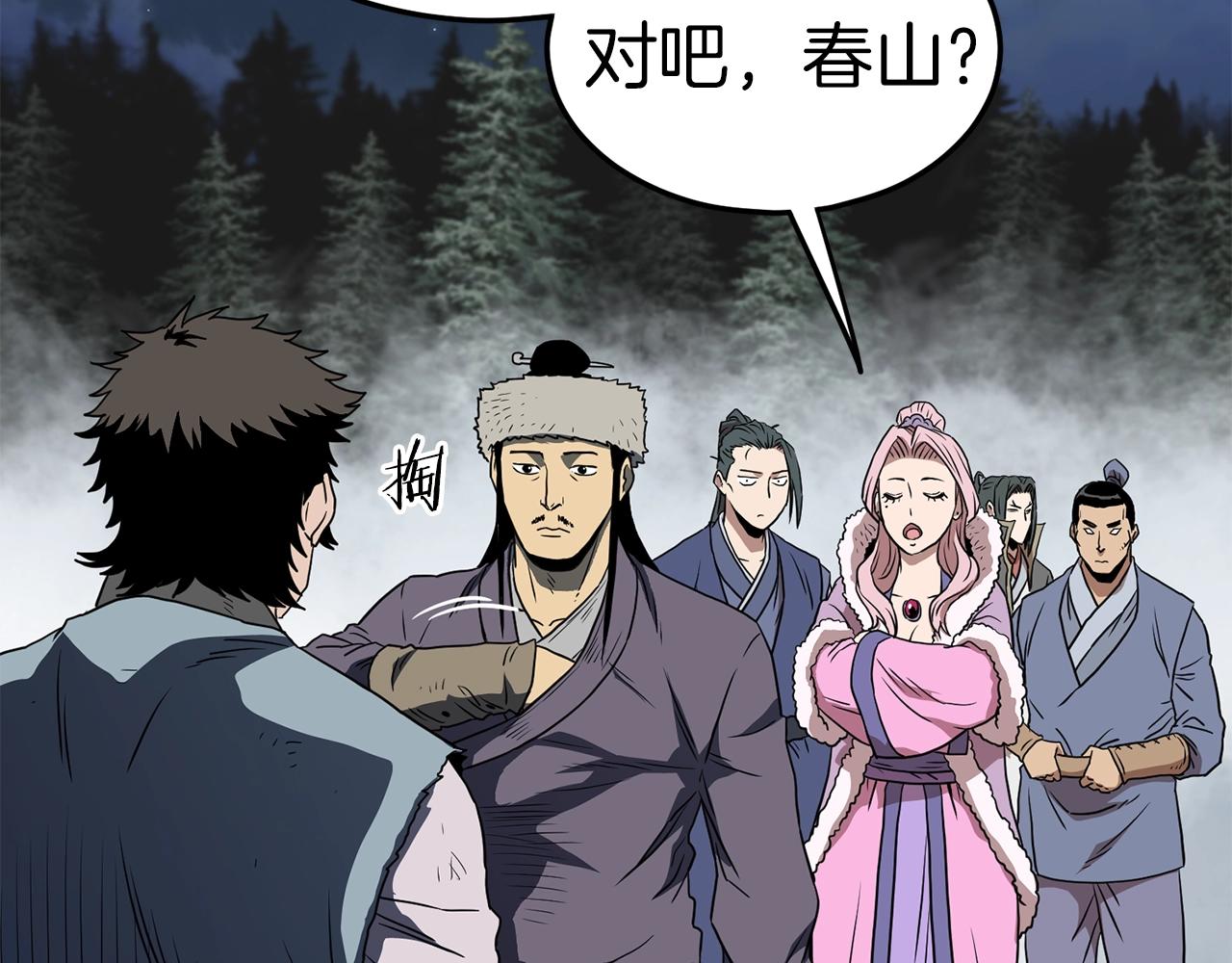 第79话 任务升级107