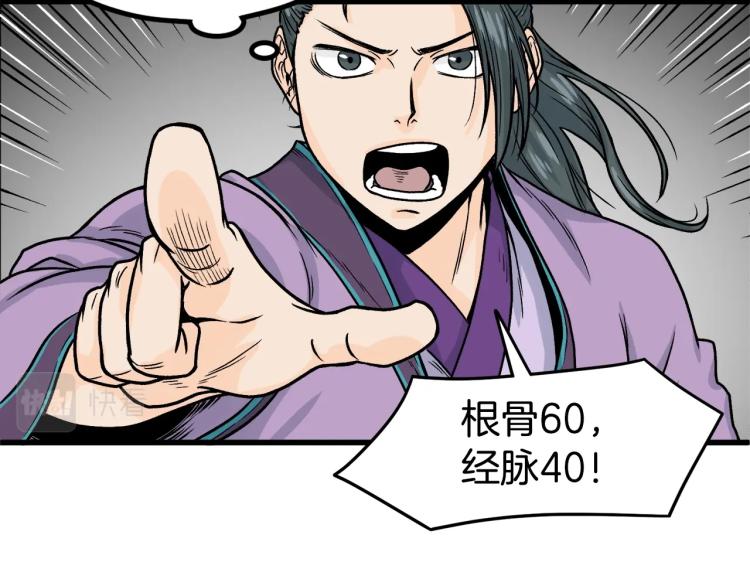 第3话教程任务98