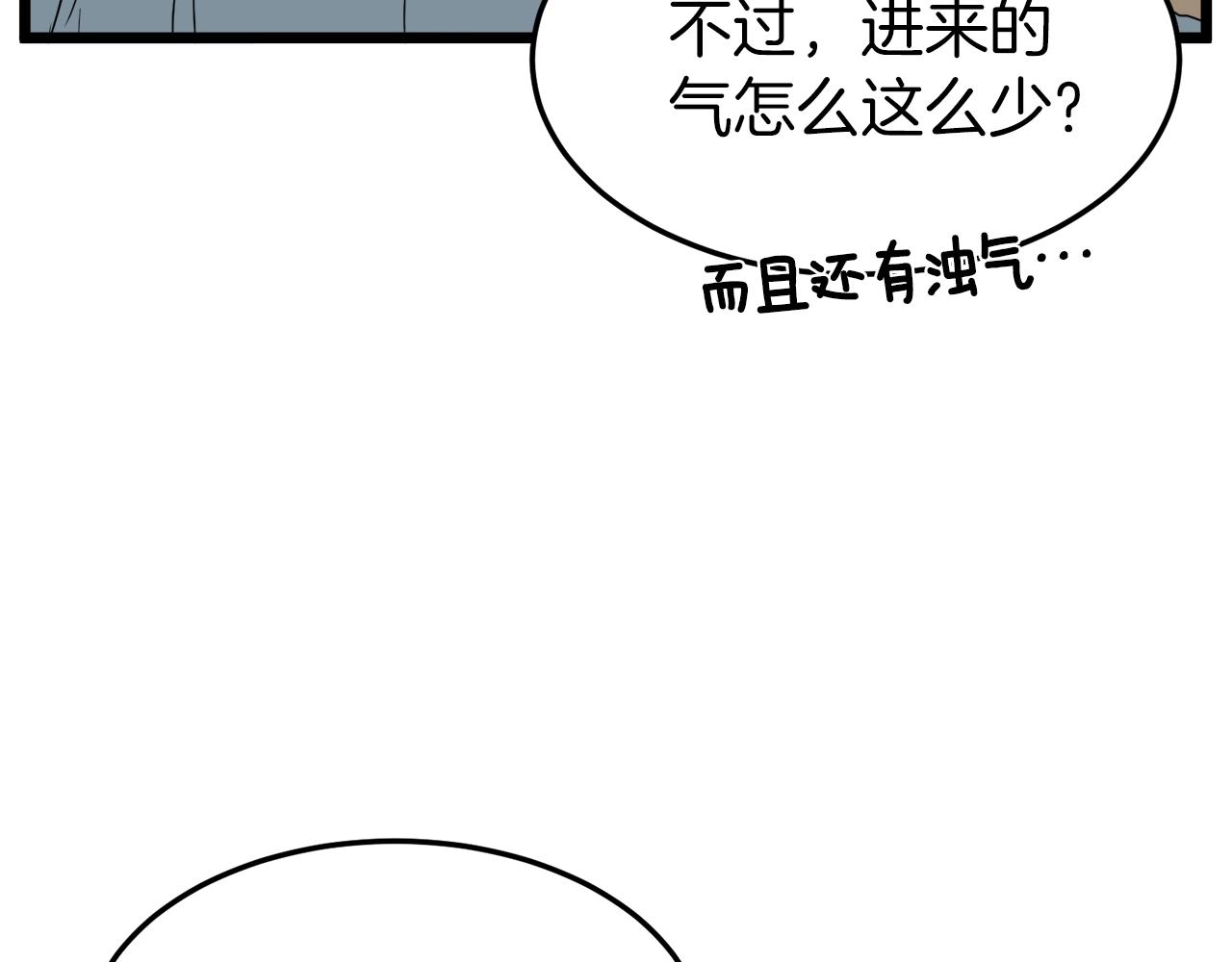 第45话 临时合约31