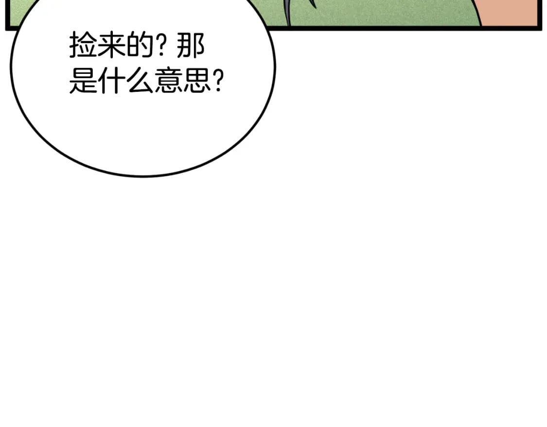 第158话 路边乞丐125