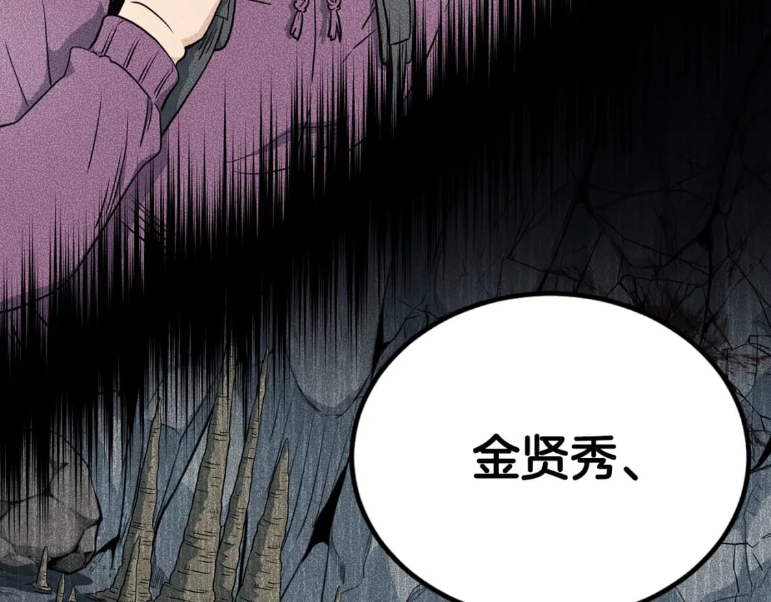 第144话 血债血偿82