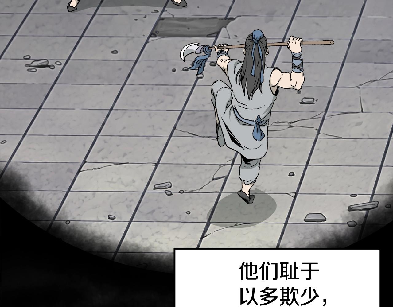 第54话 武林人士75